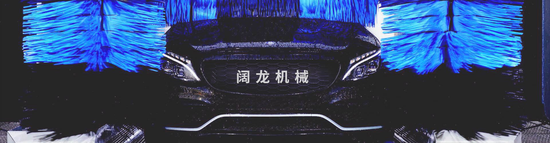高壓洗車(chē)機