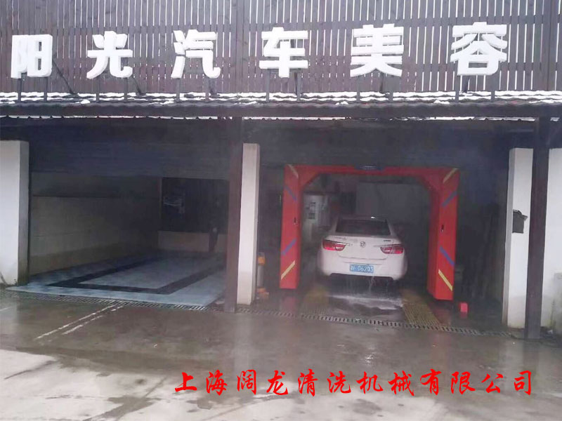 自動(dòng)洗車(chē)設備